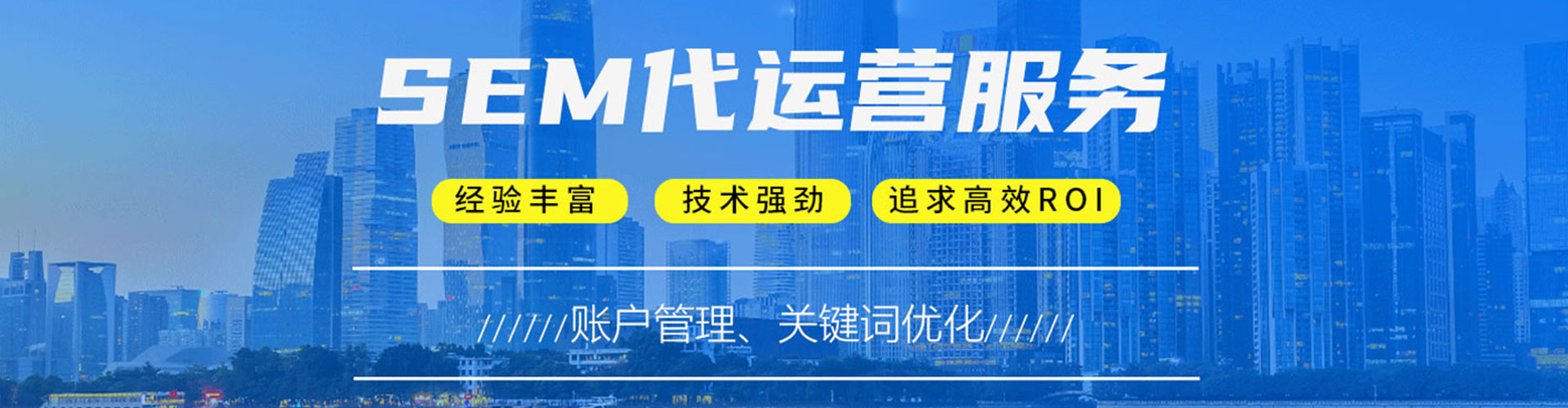 勐海谷歌sem