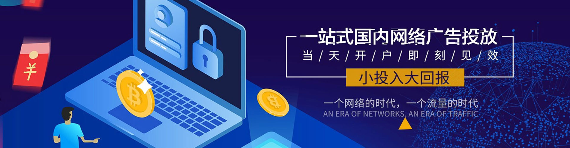 勐海百度竞价广告